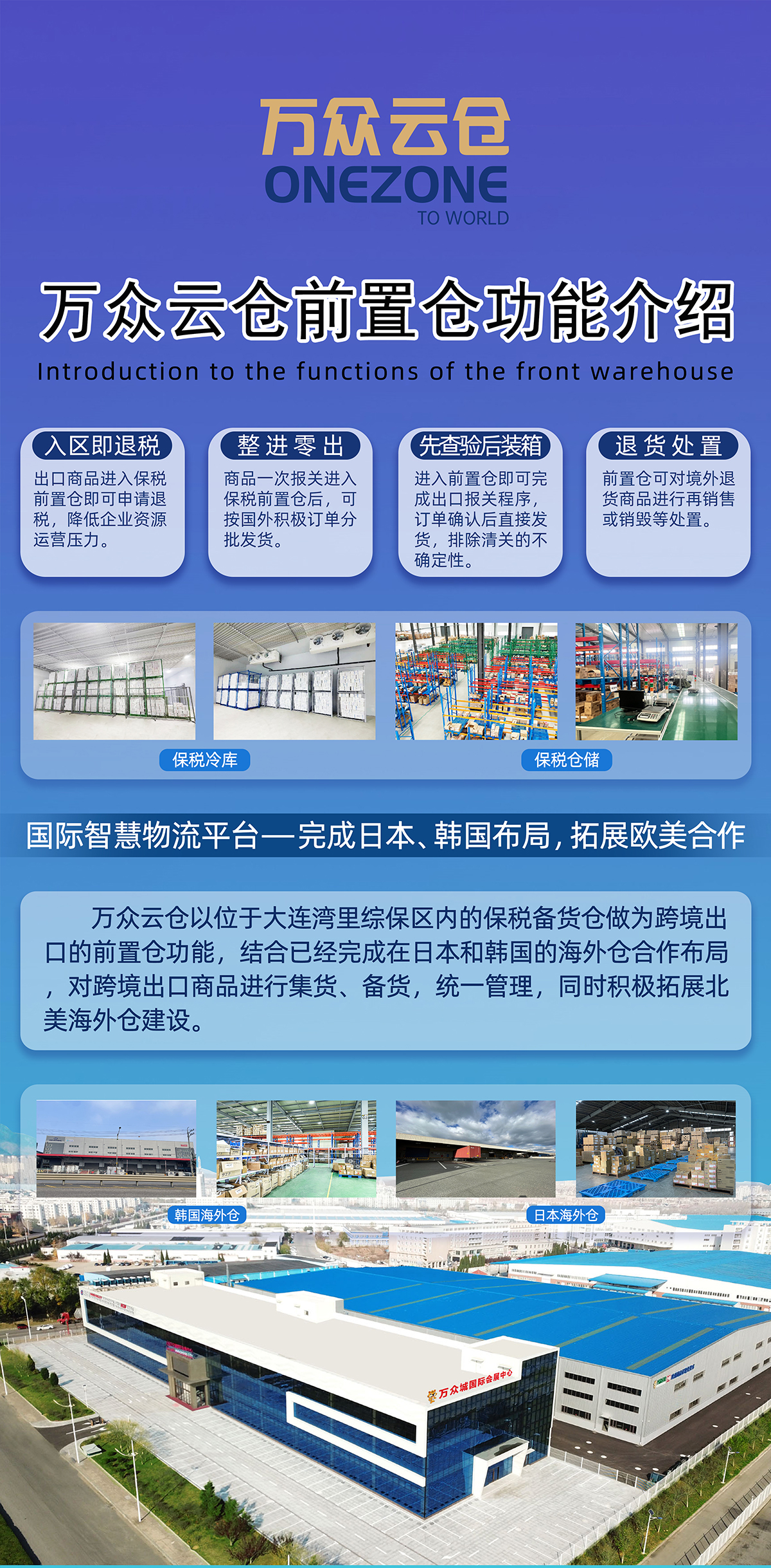 5前置仓.jpg